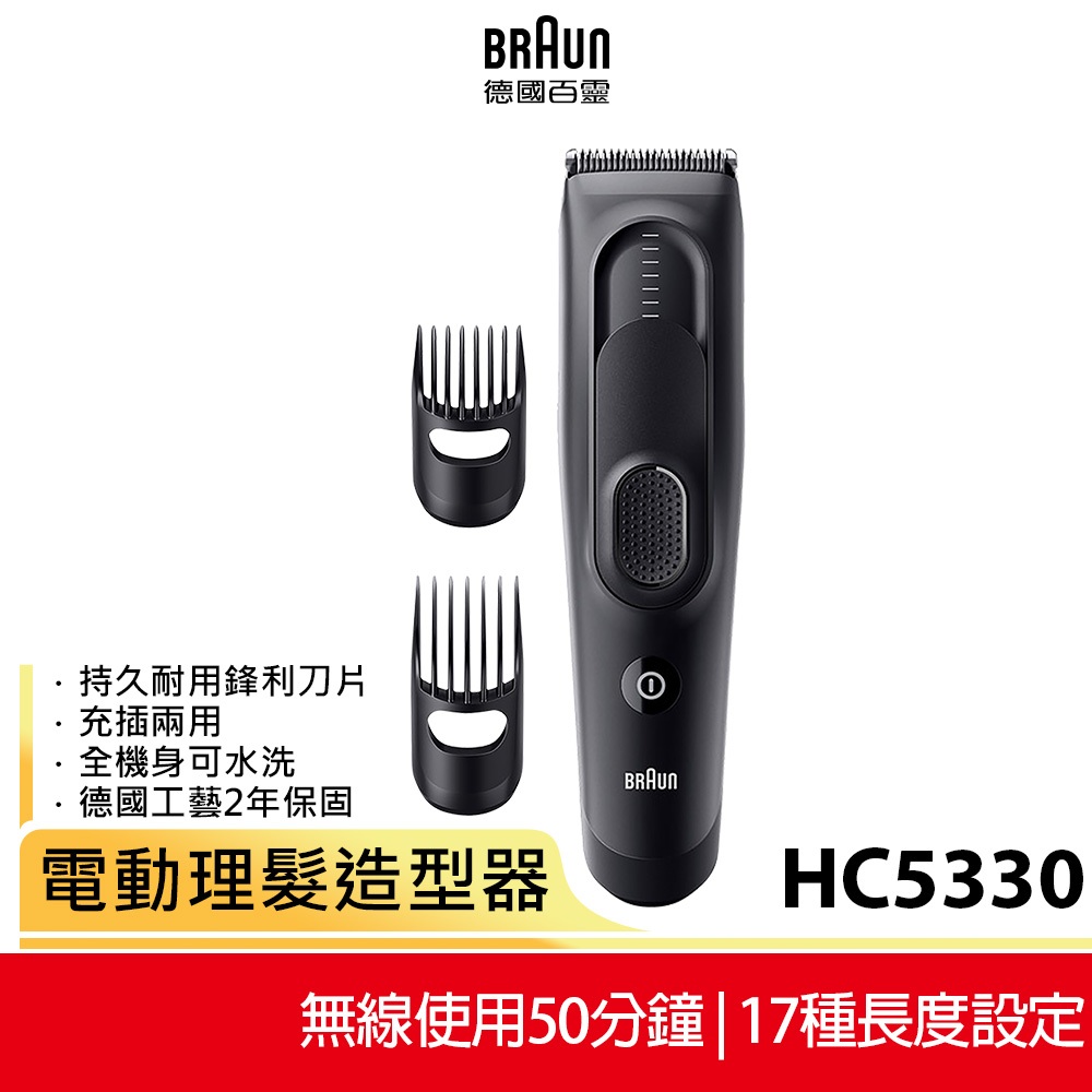 百靈電動理髮器的價格推薦- 2025年10月| 比價比個夠BigGo