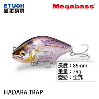 MEGABASS HADARA TRAP [漁拓釣具] [路亞硬餌]