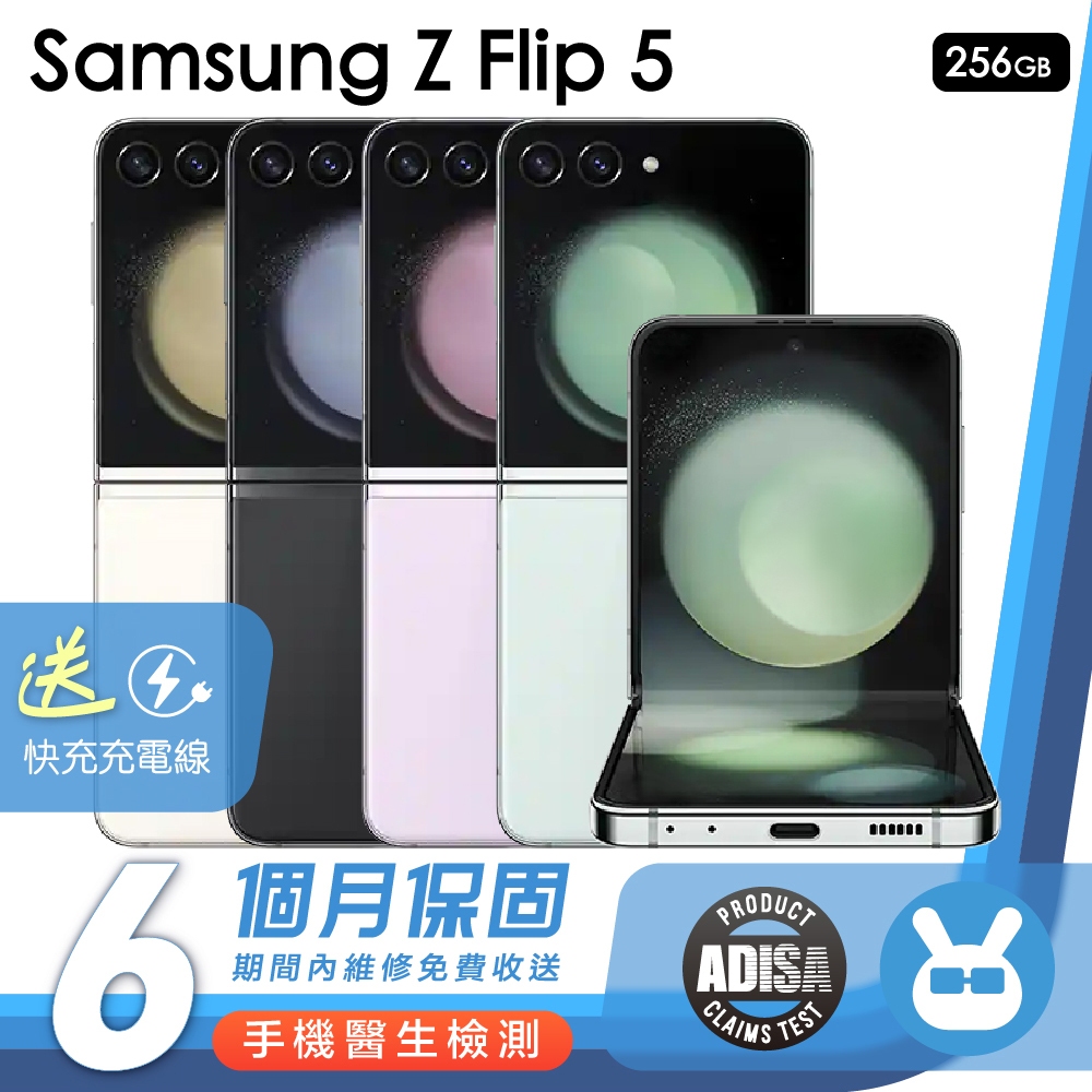 Samsung Galaxy Z Flip 5 8G 256G 折疊手機 優選二手機 保固6個月 K3數位