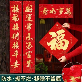 2026馬年春聯 對聯 過年裝飾 新款對聯 大門裝飾 新年佈置 春節裝飾 福字貼紙 家用春聯禮盒 大門福字 春節佈置