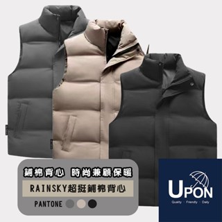 UPON雨衣-24H臺灣出貨 男女款超保暖挺實背心 保暖！熱銷！ 臺灣設計質感超好 保暖背心 冬天穿在路上就是一個暖