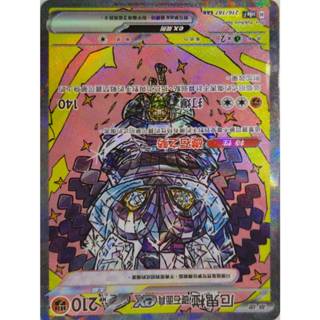 【九蛇小舖】寶可夢 PTCG 中文版 SV8a 216 SAR 厄鬼椪礎石面具ex (PM3)