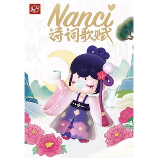 【全館買二送一】Nanci囡茜-詩詞歌賦盲盒 古裝 古風 國風 唐詩 Rolife 若來 正版 限定 公仔 隱藏 收藏