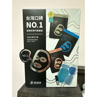 提提研保濕金箔黑面膜組10片