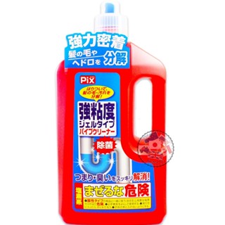 日本獅子化學強黏度凝狀水管清潔劑800g (超取最多5瓶)