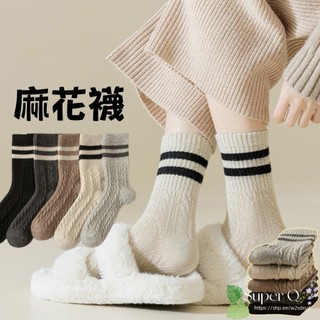 【Super Q】#397 復古麻花中筒襪 襪子 長襪 中筒襪 襪子中筒襪 小腿襪 中筒襪女 麻花襪 素色襪 襪子女