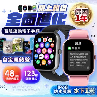 【🌟1.9螢幕丨同款最便宜🌟】智慧手錶 防水手錶 運動手錶 男生手錶 女生手錶 對錶 電子手錶 防水兒童通話智慧手環手錶