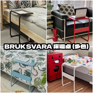 團團代購 IKEA宜家家居 BRUKSVARA 床上桌 託盤 懶人桌 電腦桌 床邊桌 邊桌 茶几 桌子 筆記型電腦桌