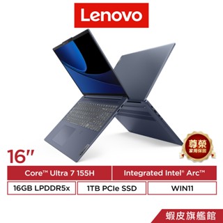 Lenovo 聯想 IdeaPad Slim 5 83DC008MTW Ultra7 155H 16吋 AI 輕薄筆電