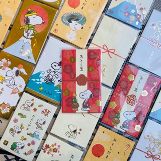 《新年》SNOOPY史努比 燙金紅包袋(小)｜附封口貼紙｜富士山｜PEANUTS｜卡通紅包袋｜日本製｜全新現貨｜城南舊肆
