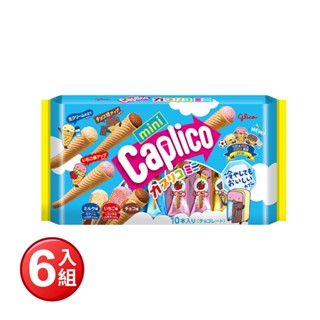 【Glico 格力高】Caplico 綜合迷你甜筒餅乾83g/袋 6入組【商品效期:2025/07/31】