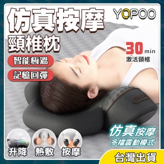 【現貨隔日達免運】頸椎專用枕 睡眠護頸枕 按摩枕 熱敷 助眠枕 頸椎牽引器 頸椎熱敷牽引枕 肩頸按摩枕 按摩枕 護頸枕