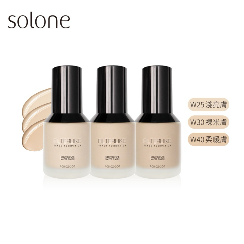 Solone 柔紗精粹粉底液SPF50 30g(3色可選)