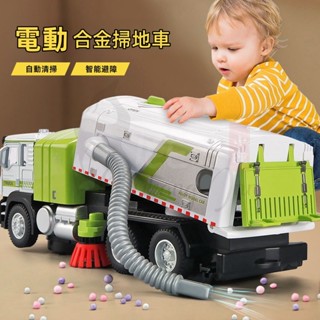 【聲光玩具車】合金環衛車 掃地車 環衛車 汽車模型 環衛垃圾車 合金模型 聲光玩具 兒童禮物 兒童玩具車