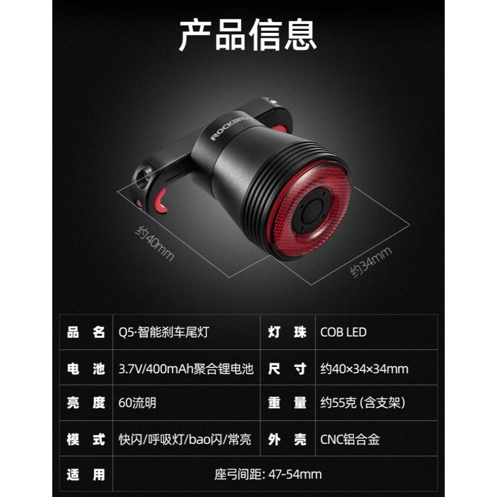 ROCKBROS洛克兄弟自行車尾燈 智慧感應煞車燈 騎乘裝備登山車公路車夜騎後燈【飛輪單車】