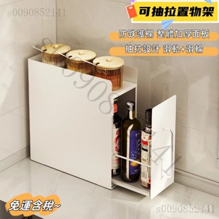 💕熱銷新品 可開發票💕調味調料拉籃廚房櫥櫃窄櫃抽屜式極窄小尺寸櫃內抽拉式置物架收納