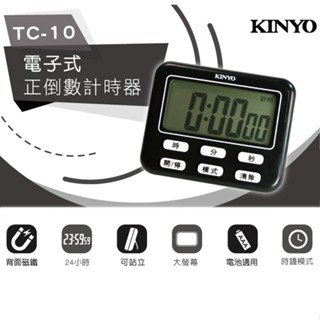 含稅全新原廠保固一年KINYO超大字幕帶時鐘磁吸電子式正倒數計時器(TC-10)