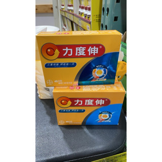 第一賣埸Redoxon 力度伸 維他命C+D+鋅發泡錠(柳橙口味) 45錠 (15錠x3條)