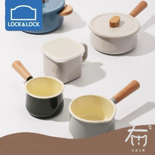 ｜預購｜樂扣牛奶鍋 樂扣琺瑯鍋 locknlock 樂扣樂扣 樂扣琺瑯牛奶鍋