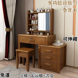 免運-【品質保障】 中式實木梳妝臺收納櫃一體多功能臥室小戶型隱藏鏡化妝桌現代簡約 化妝臺 梳妝臺 小戶型 實木梳妝臺