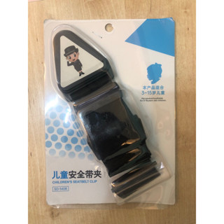 汽車兒童安全帶固定器 安全帶鬆緊調節器🚚