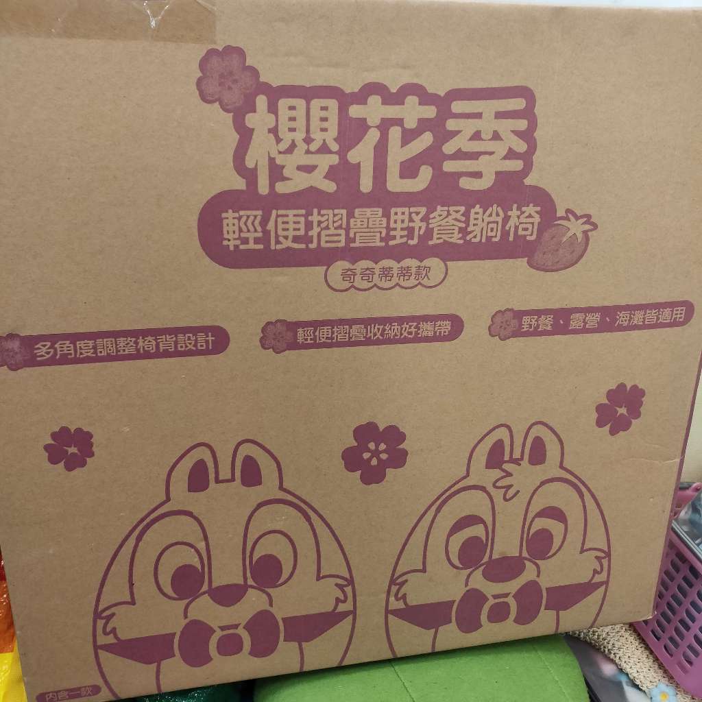 *全新盒裝奇奇蒂蒂躺椅 迪士尼輕便摺疊野餐躺椅（奇奇蒂蒂款） $450