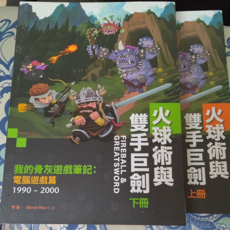 火球術與雙手巨劍的價格推薦 - 2025年4月 | 比價比個夠BigGo