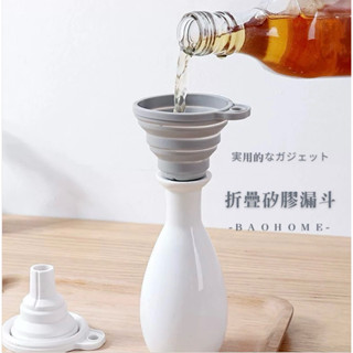 🌵臺灣現貨🌵 食品級矽膠漏斗 折疊伸縮漏斗 迷你家用大口徑漏斗 油漏 調味料廚房漏斗