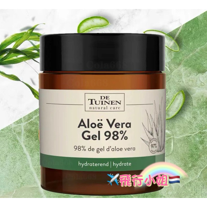 ✈️【空姐飛常忙】-新版蘆薈系列☝🏻荷蘭原裝皇家花園店 DE TUINEN 98%蘆薈凝膠/面霜 日夜霜/卸妝 洗面乳