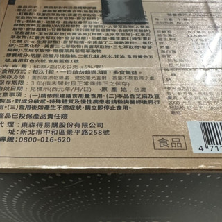 (限量優惠) 東森最新款 新世代活泉/黑色盒裝 活泉精華膠囊/金色盒裝 東森 鹿胎盤60粒/瓶 10粒/小盒裝