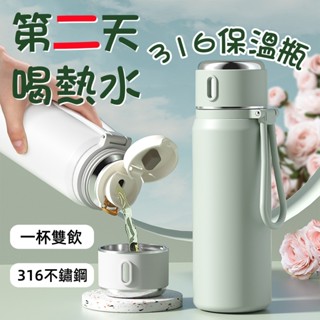 臺灣發貨🎉 保溫瓶 杯子 高顏值316不鏽鋼保溫杯 兒童學生專用 食品級材質 316保溫瓶 保溫杯 水壺 全館免運
