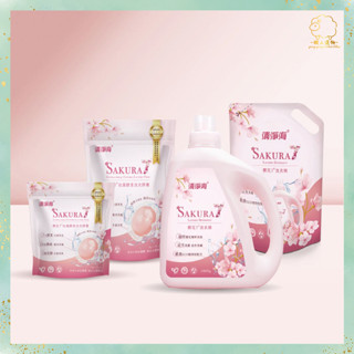 清淨海 櫻花7+ 洗衣精(1800g) 洗衣精補充包(1500g) 洗衣精補充包 洗衣精 酵素洗衣精 溫和親膚洗淨 嬰兒
