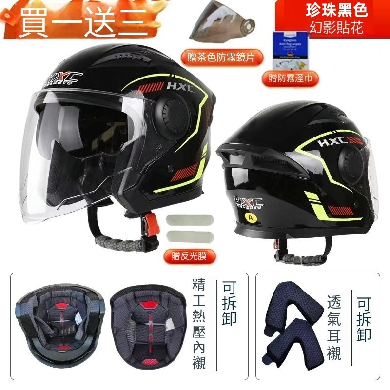 【新款免運 買一送三】機車安全帽 四分之三安全帽 3/4安全帽 摩托車安全帽 雙鏡片安全帽 男女通用 四季通用 復古帽