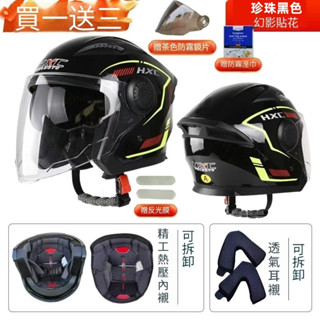 【新款免運 買一送三】機車安全帽 四分之三安全帽 3/4安全帽 摩托車安全帽 雙鏡片安全帽 男女通用 四季通用 復古帽