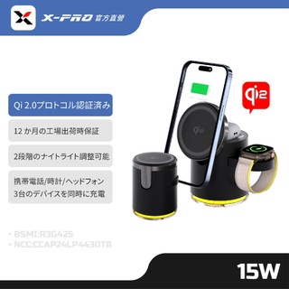【X-PRO】Qi2 四合一折疊式充電座 支援三星/蘋果手錶充電 15W 磁吸無線充電座 充電盤 充電器 快充