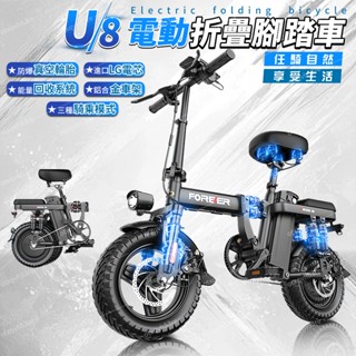 【進口電芯⚡免掛牌】電動腳踏車 電動車 電動輔助自行車 電動自行車 電輔車 代步車 折疊電動車 代駕電動車 電動折疊車