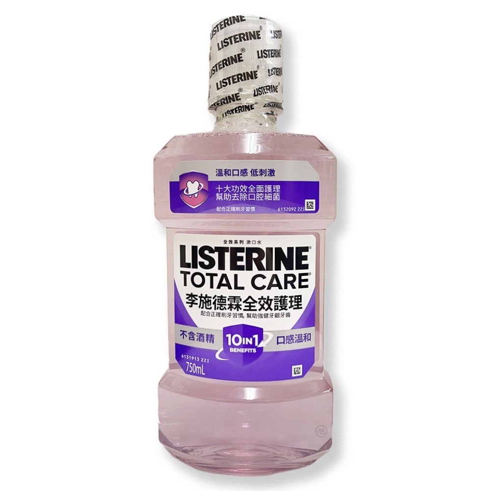 李施德霖全效護理除菌漱口水無酒精配方750ml 【小財神】