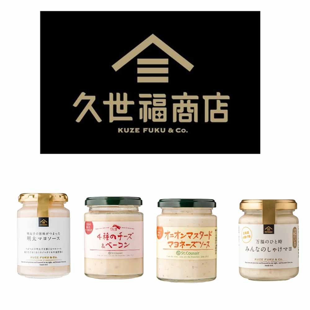 預購 日本KUZE FUKU 久世福商店 鮭魚 鮪魚 蛋黃醬 馬鈴薯 明太子 起司 塔塔醬 吐司醬 沙拉醬