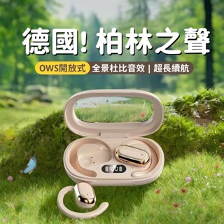 現貨 骨傳導藍芽耳機 無線耳機 柏林之聲 耳掛式降噪耳機 開放式耳機 超長續航 運動耳機 5.49藍牙耳機 掛耳式耳機