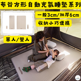 睡墊 自動充氣 NH挪客 Naturehike 布穀✨自動充氣海綿加寬睡墊 3cm 一般款/ 6cm 加厚款 單人/雙人