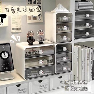 【臺灣現貨】桌面收納盒 壓克力抽屜盒 文具整理 收納盒 辦公收納 可愛兔柄 透明化妝品收納盒 可疊加收納盒 桌上收納