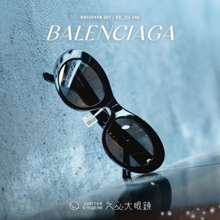 久必大眼鏡墨鏡 BALENCIAGA 巴黎世家 - BB0294SK 001 -