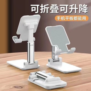 可折疊手機架 手機支架 伸縮手機架 桌上手機架