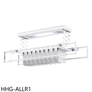 禾聯【HHG-ALLR1】LED智慧電動曬衣架