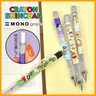 💥現貨免運💥 日本製 mono graph 蠟筆小新 自動鉛筆 自動筆 小葵 小白 小新 鱷魚 阿三 風間 《樂添購》