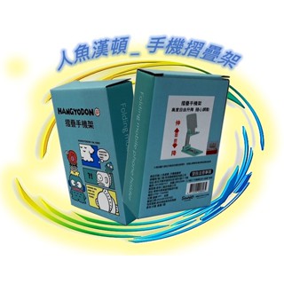🪨 三麗鷗 人魚漢頓 摺疊手機架 手機支架 平板支架 桌面手機支架 伸縮摺疊手機架 正版 Sanrio