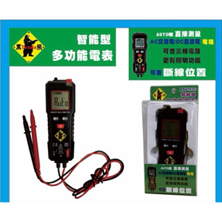 ADV-936智能型多功能電表 AC-DC可查三相附照明功能 可查斷線位置
