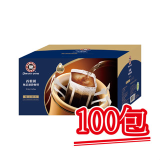 現貨【西雅圖極品咖啡】藍山綜合濾掛．100包｜快樂購物城