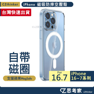MagSafe 磁吸 防摔殼 i16 15 14 13 12 11 Pro Max Plus 手機殼 保護殼 磁吸殼