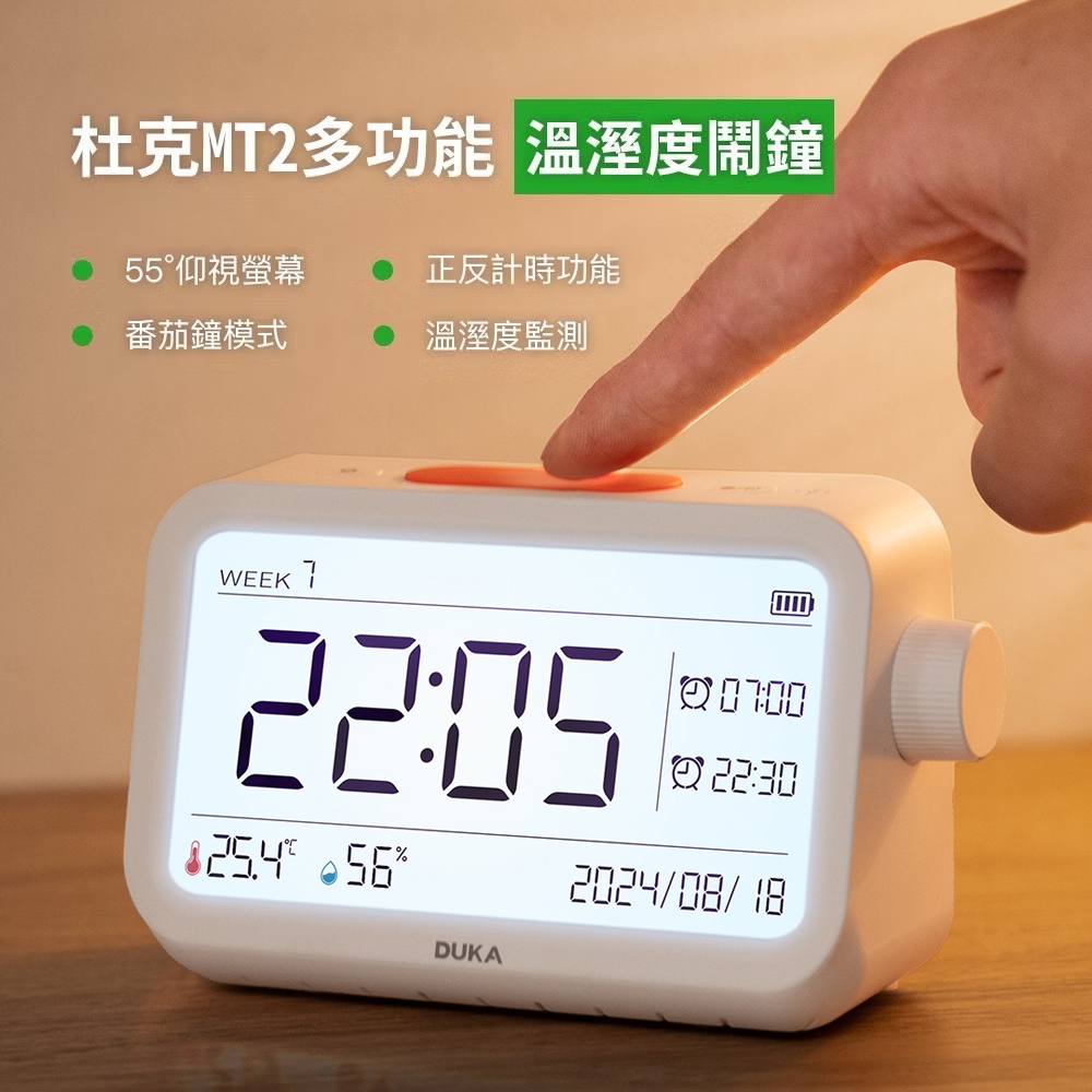 小米 米家 杜克 溫濕度計時鐘 MT2 鐘 溫度 濕度 溼度 日期 時間 溫溼度計 夜燈 桌立式 1271